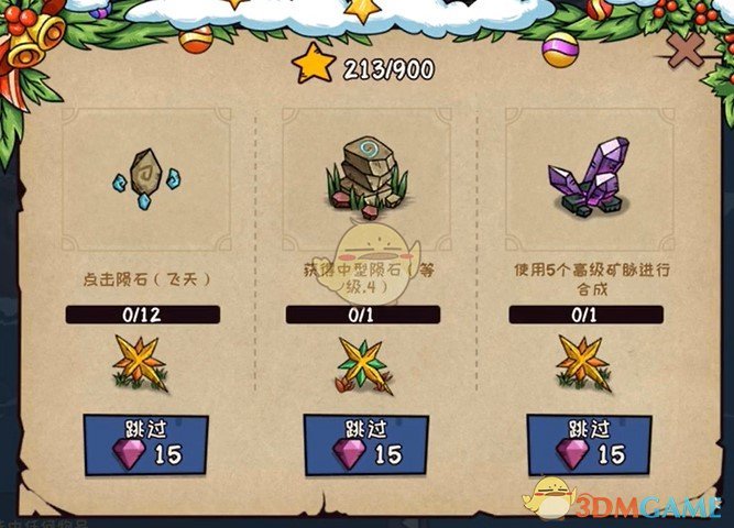 《宠兽萌消》第78关通关攻略
