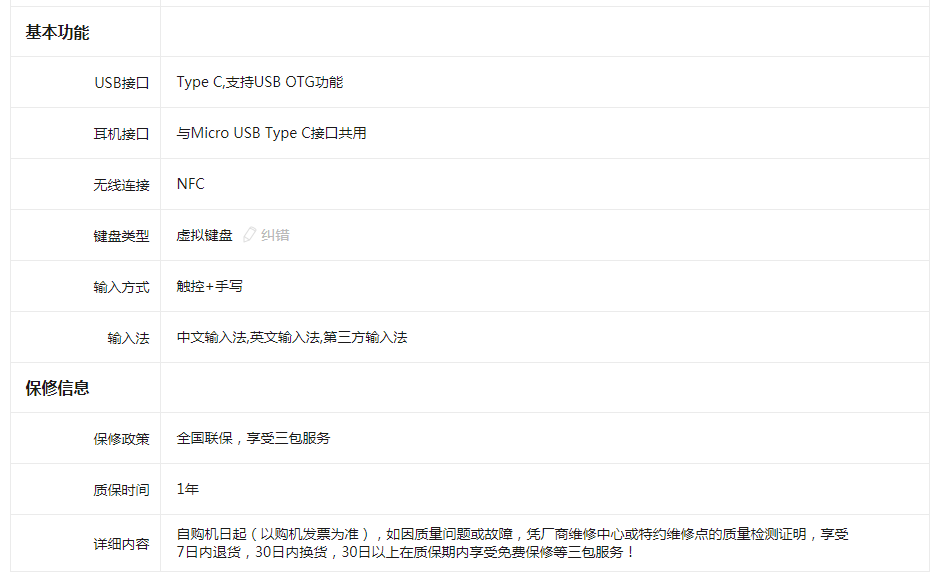 华为p40pro参数配置