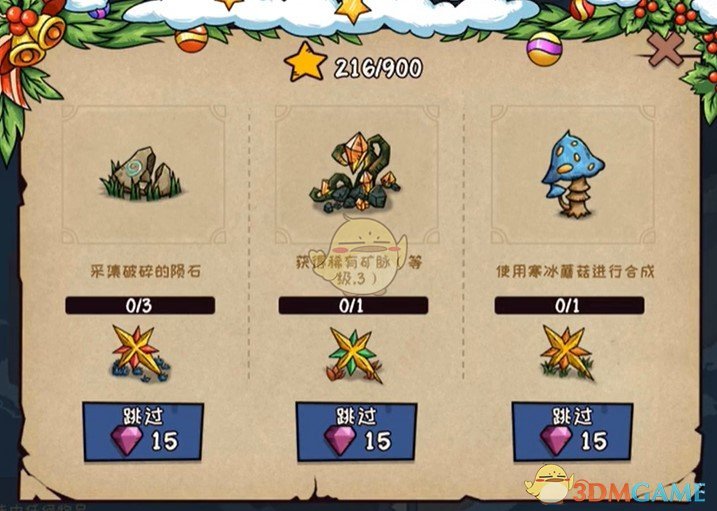 《宠兽萌消》第79关通关攻略