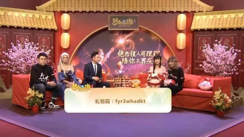 司理理降临三界！携“回馈礼包”与少侠闹新春