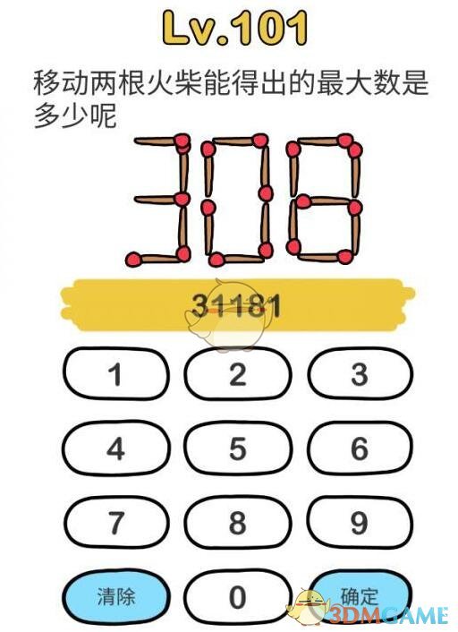 《脑洞大师》第101关攻略图文