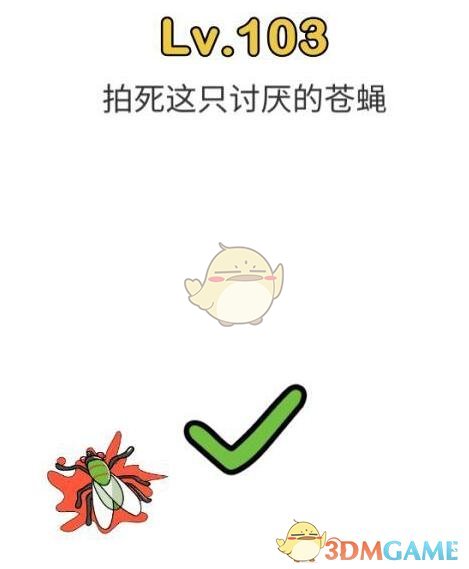 《脑洞大师》第103关攻略图文