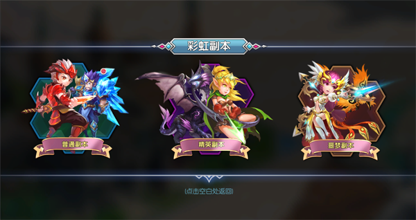 《萌龙大作战》升星方法介绍