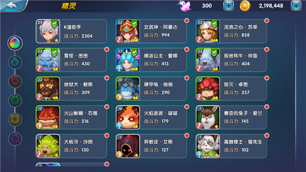 《萌龙大作战》合成宠物方法