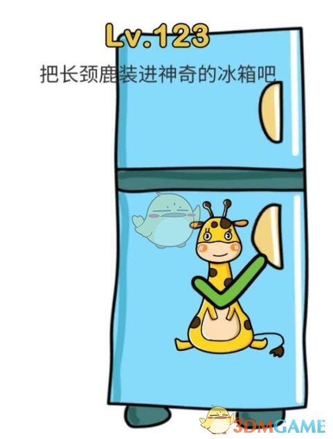 《脑洞大师》第123关攻略