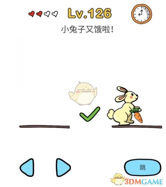 《脑洞大师》第126关攻略