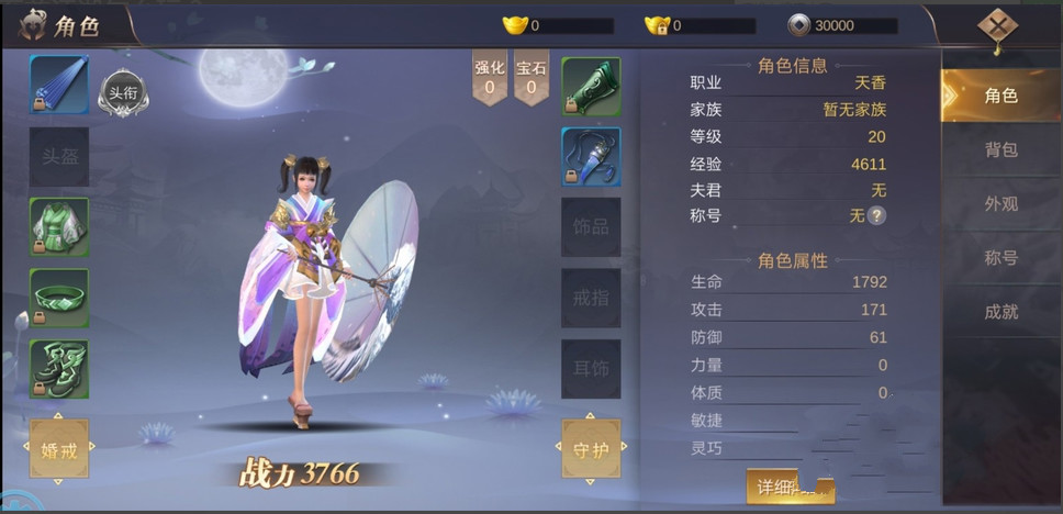 《至尊江湖》新手玩法攻略