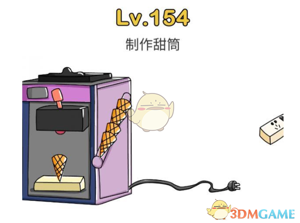 《脑洞大师》第154关攻略