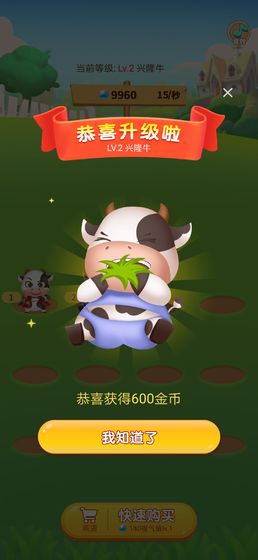 《多多养牛》下载地址介绍