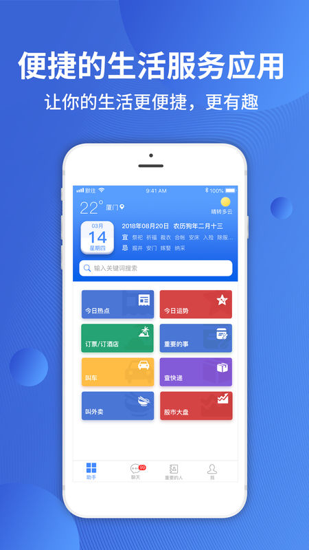 《默往》自动分享战绩方法介绍