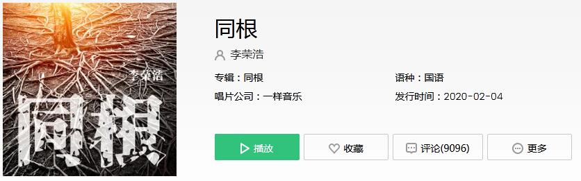 抖音做不了医生也想要救人是什么歌