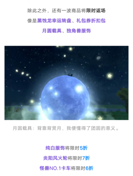 《创造与魔法》2020元宵福利活动介绍