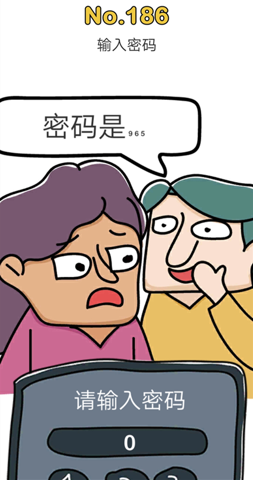 《脑洞大师》第186关攻略