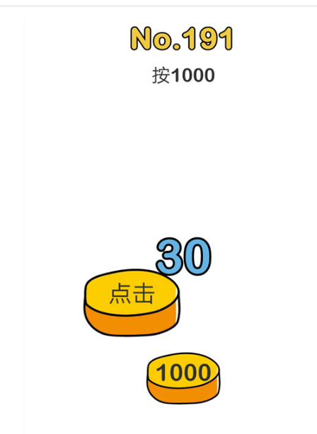 《脑洞大师》第191关攻略