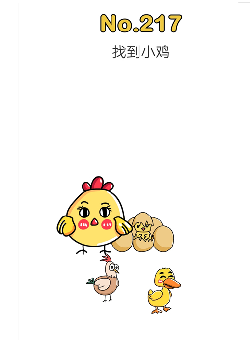 《脑洞大师》第217关攻略