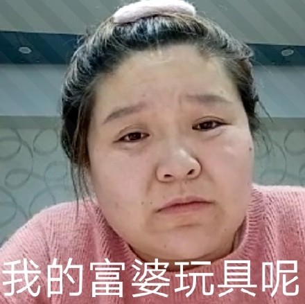 抖音我感觉你在无中生有暗度陈仓凭空想象表情包