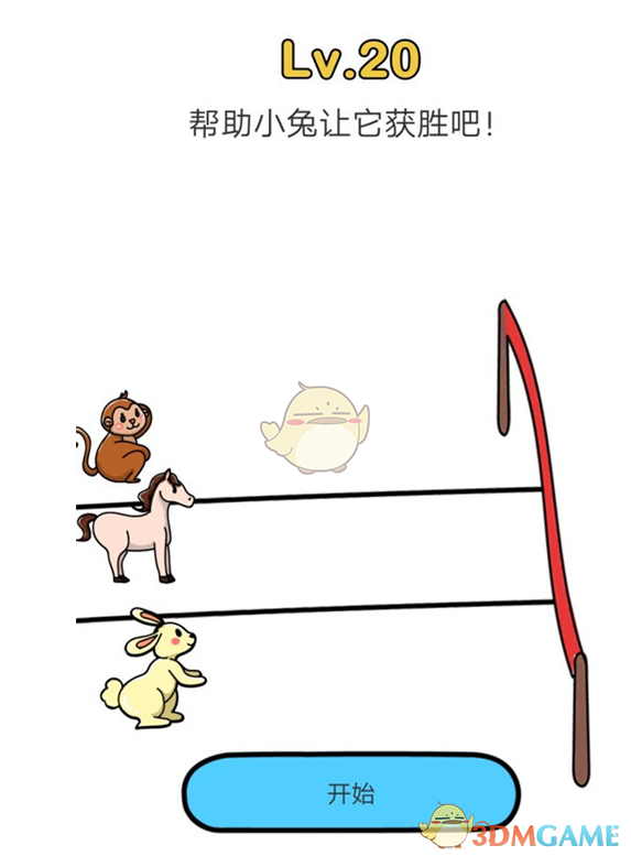 《脑洞大师》第20关攻略