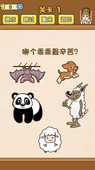 《全民烧脑》第201-250关通关攻略大全