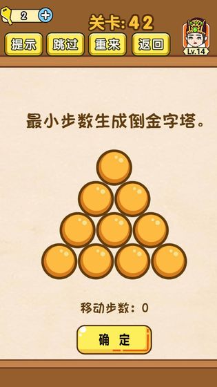 《全民烧脑》第201-250关通关攻略大全