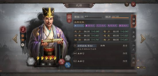 《三国志战略版》S3新橙武将鲁肃全面评测