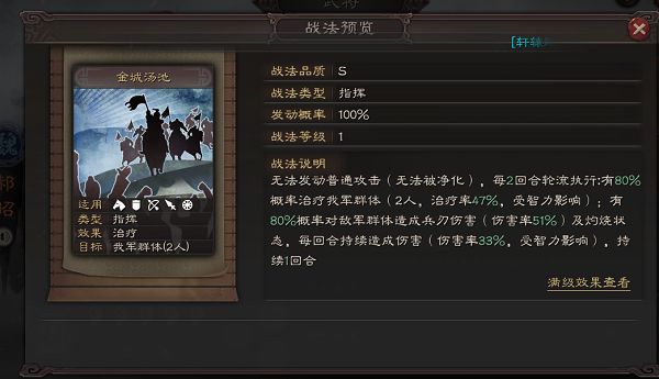 《三国志战略版》S3新橙武将郝昭全面评测