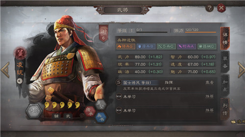 《三国志战略版》S3新橙武将凌统全面评测