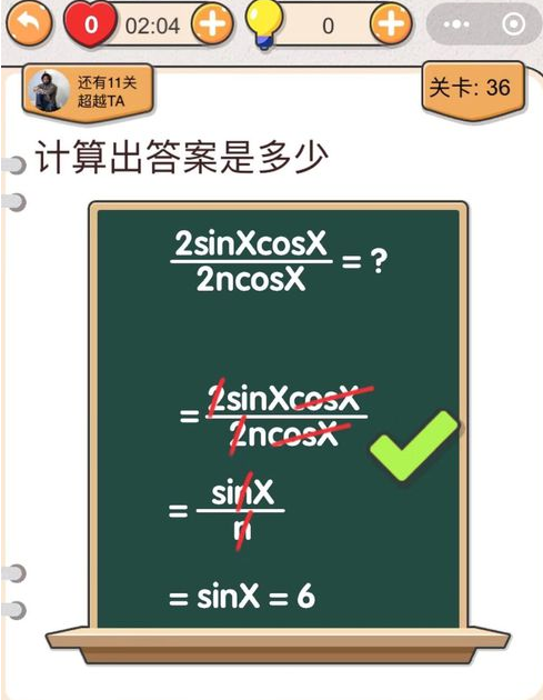《我不是猪头》第36关通关攻略