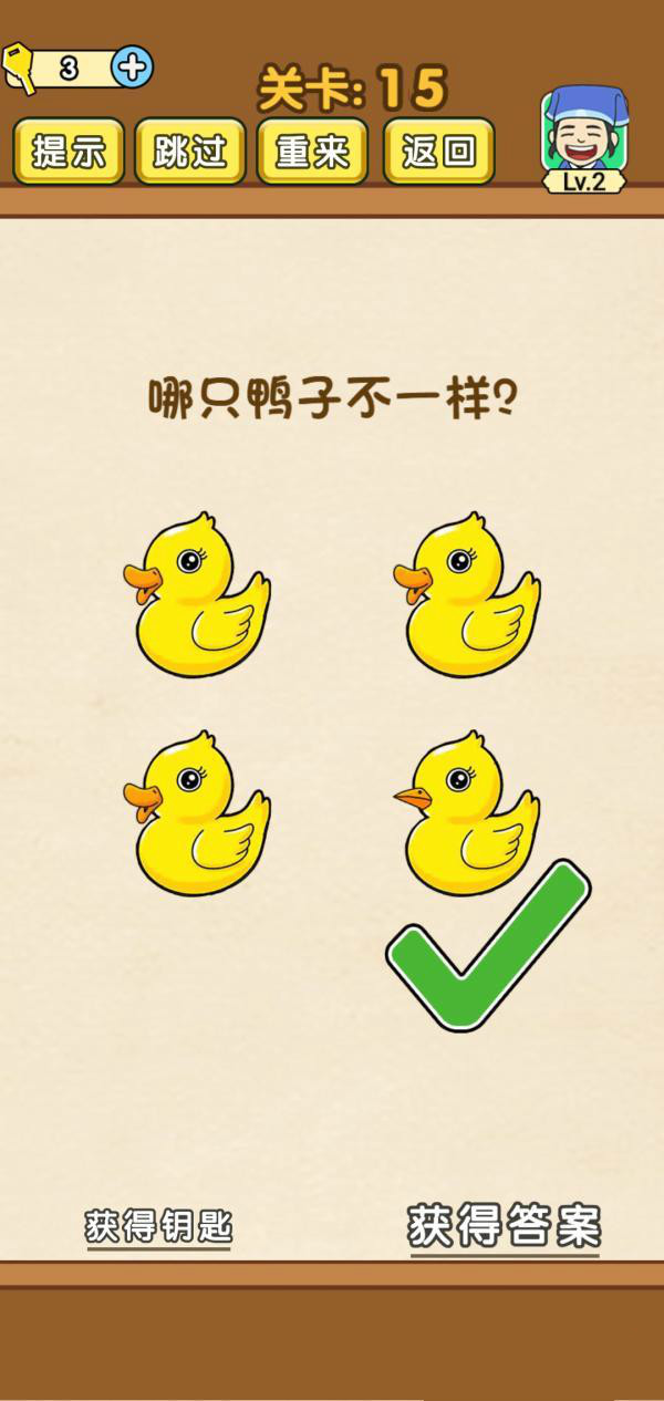 《全民烧脑》第15关过关攻略