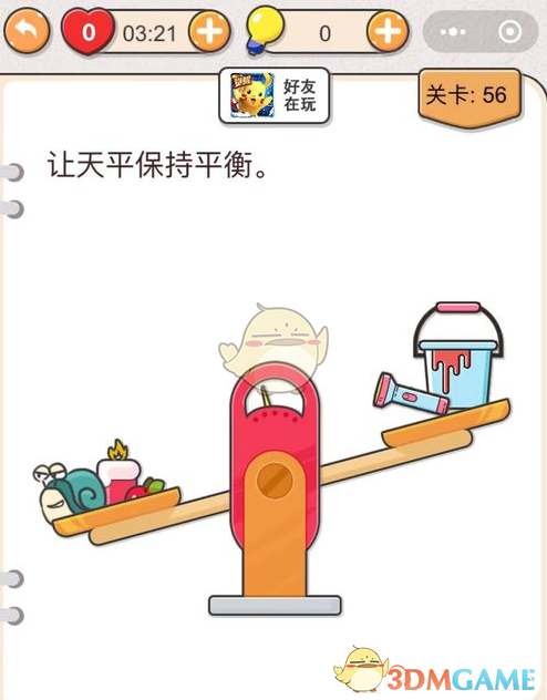 《我不是猪头》第56关通关攻略