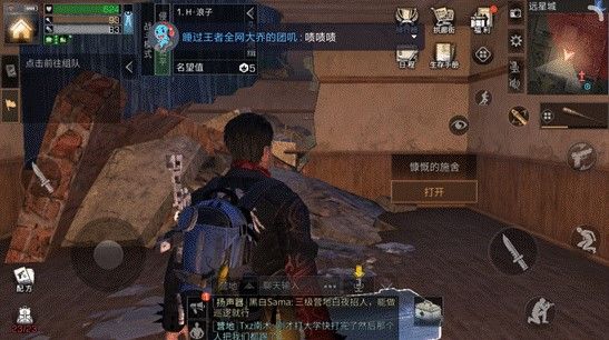 《明日之后》远星城宝箱位置介绍