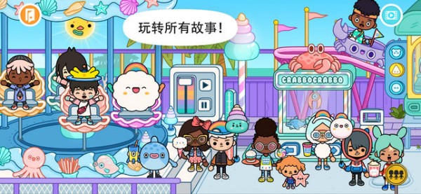 托卡世界2游戲下載