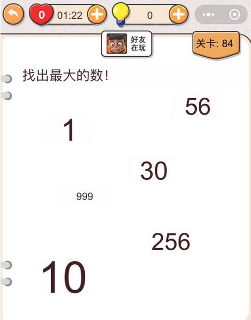 《我不是猪头》第84关通关攻略