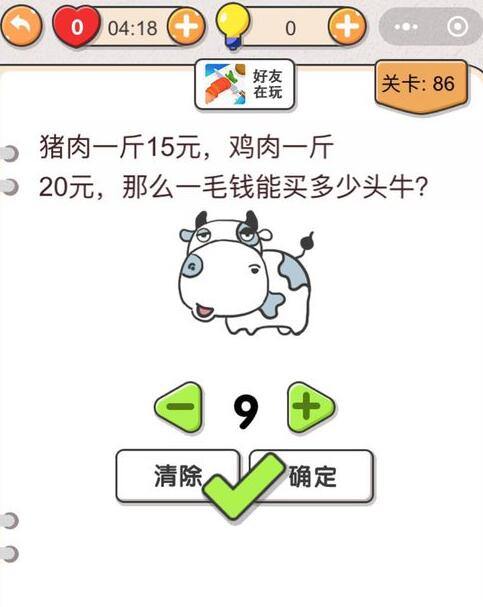 《我不是猪头》第86关通关攻略