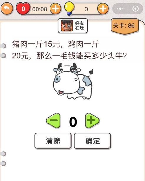 《我不是猪头》第86关通关攻略