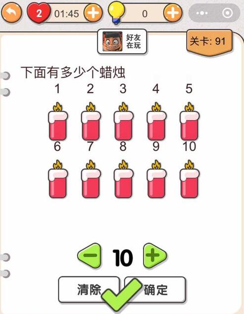 《我不是猪头》第91关通关攻略