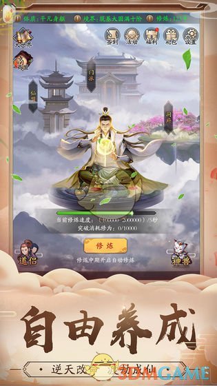 《修真江湖》炼器材料获取攻略介绍