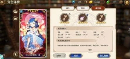 《从零开始的异世界生活-INFINITY》鬼屋新角色解析