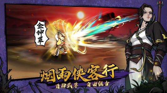 《烟雨江湖》内功对应武学搭配攻略