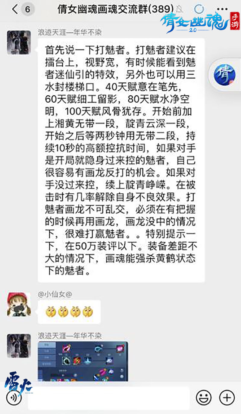 倩女手游一群人才好玩，万人社群互助交友海量福利全都有!