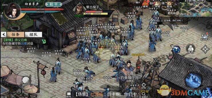 《昆仑游》游戏卡顿闪退解决办法