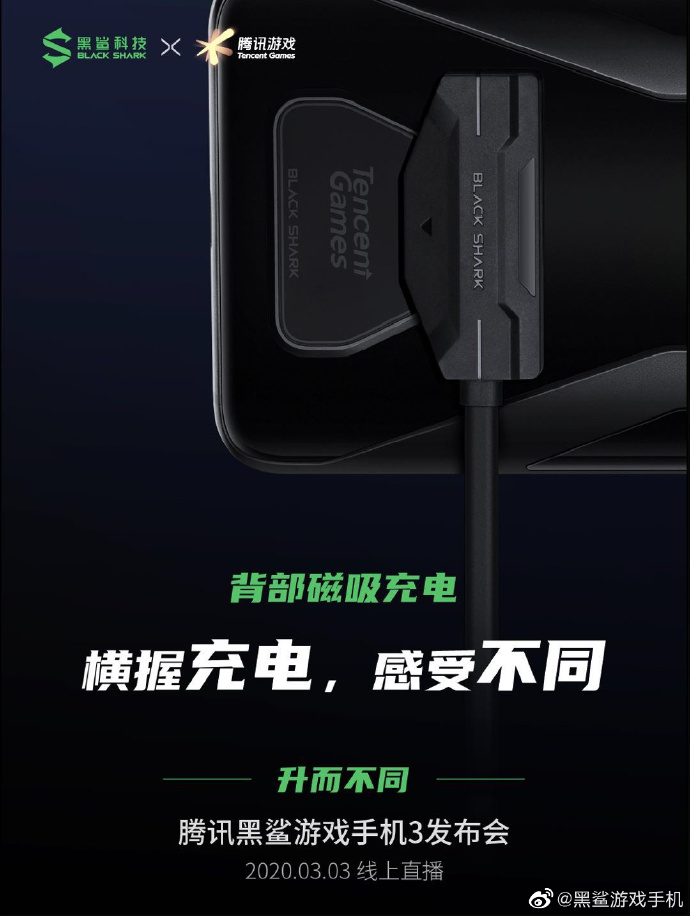 背部磁吸充电，腾讯黑鲨游戏手机3从细微处体现“升而不同”