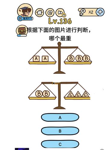 《脑洞大大大》第136关答案攻略