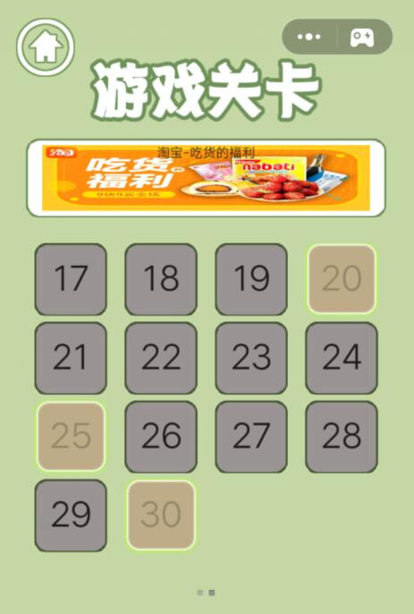 《孩子去哪野了》全关卡通关攻略