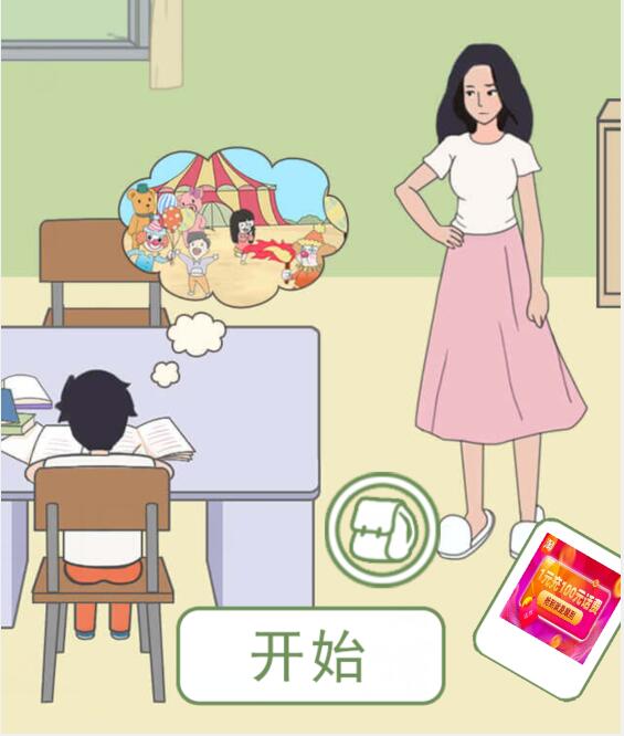 《孩子去哪野了》全关卡通关攻略