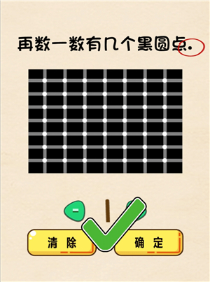 《全民烧脑》第171关过关攻略
