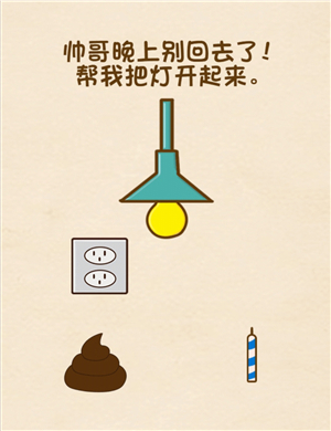 《全民烧脑》第175关过关攻略