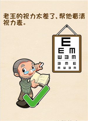 《全民烧脑》第179关过关攻略