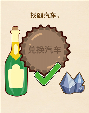 《全民烧脑》第182关过关攻略