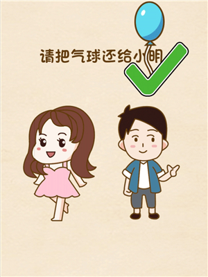 《全民烧脑》第183关过关攻略