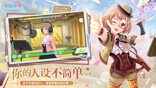 《樱桃湾之夏》今日全平台上线 AKB48邀您担任偶像经纪人